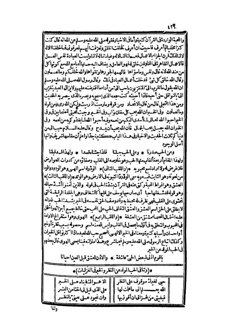 futmak.com - Page 426 - from part Two of the second Boulaq edition